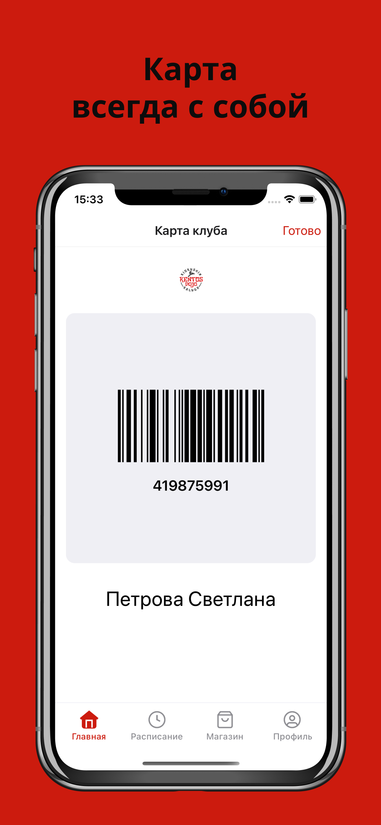 СК КЕНТОС screenshot 5