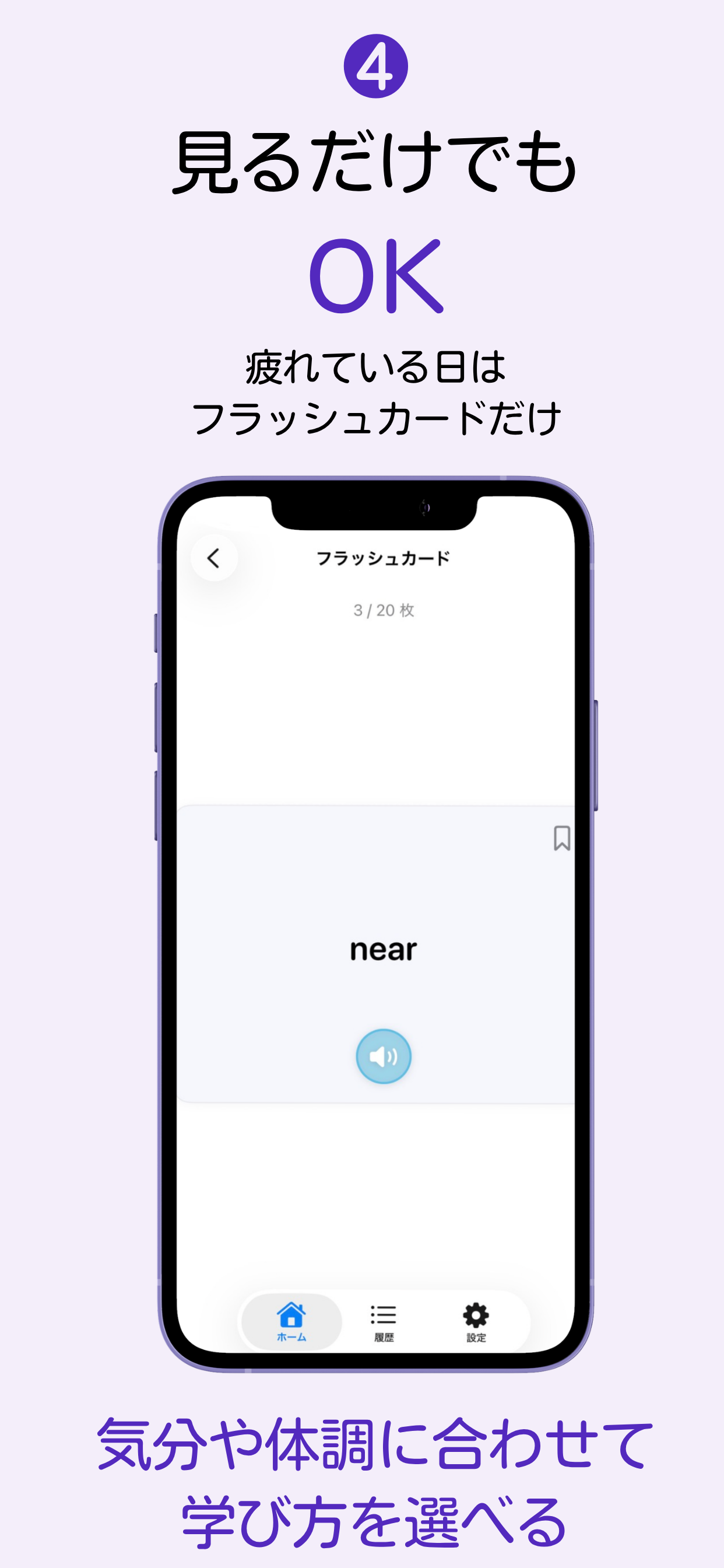 RootBase スペル練習
