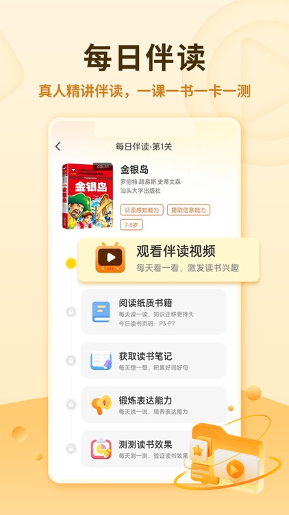 奇趣读书馆 screenshot-3
