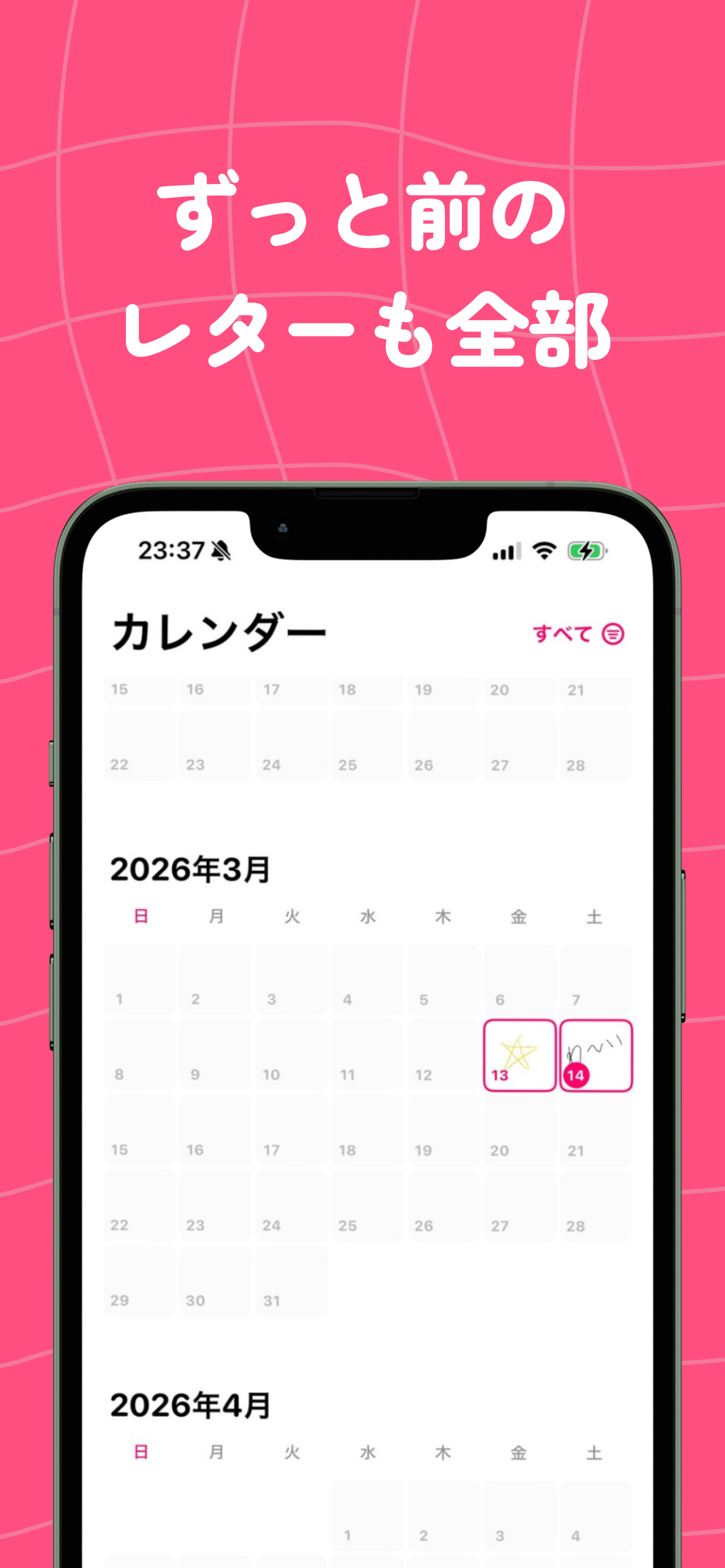 loveU（ラブユー）