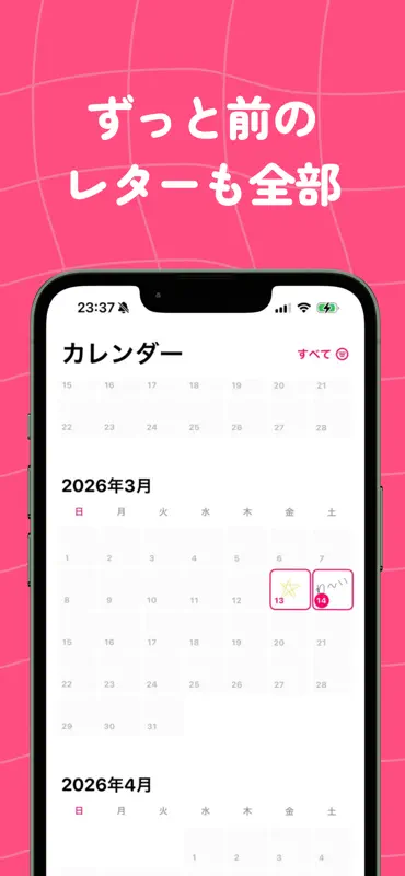 loveU（ラブユー） screenshot 5 of 5