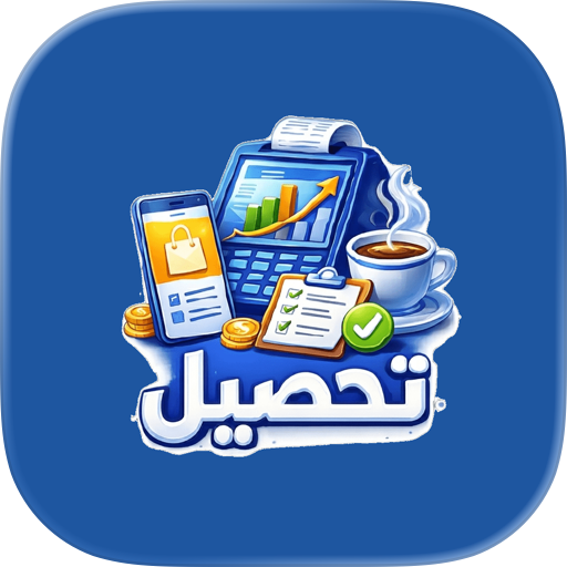 تحصيل | Tahsel