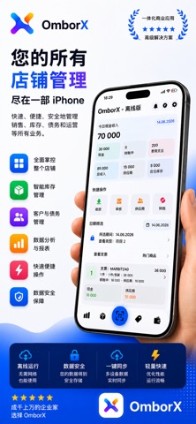 OmborX POS screenshot