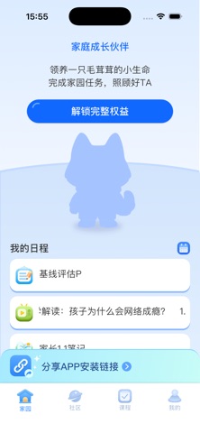 清心博士 screenshot