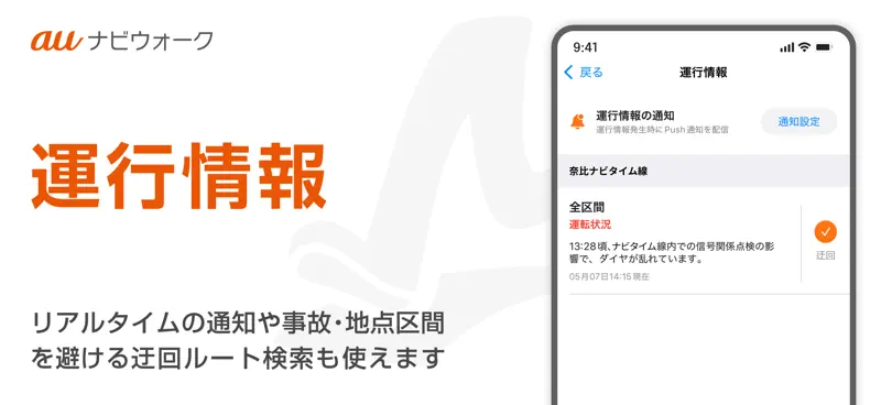 auナビウォーク screenshot 8 of 10