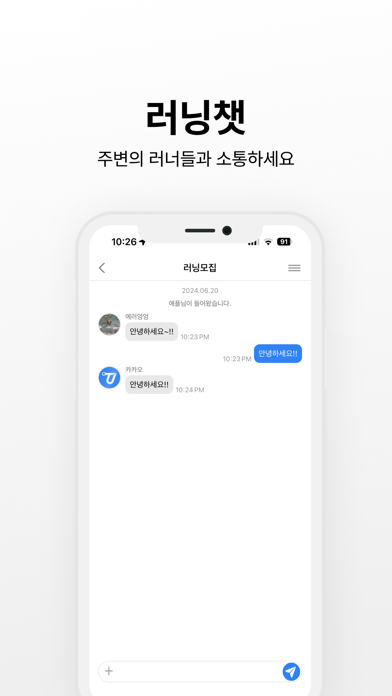 TrackUs - 함께하는 러닝 Screenshot