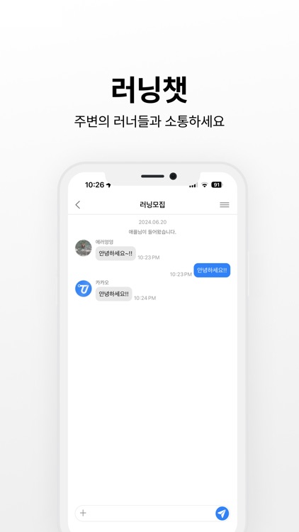 TrackUs - 함께하는 러닝 screenshot-4