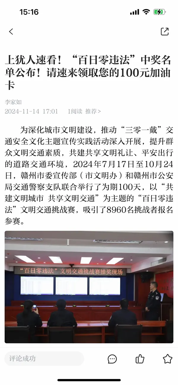 Screenshot #2 pour 上犹县融媒体