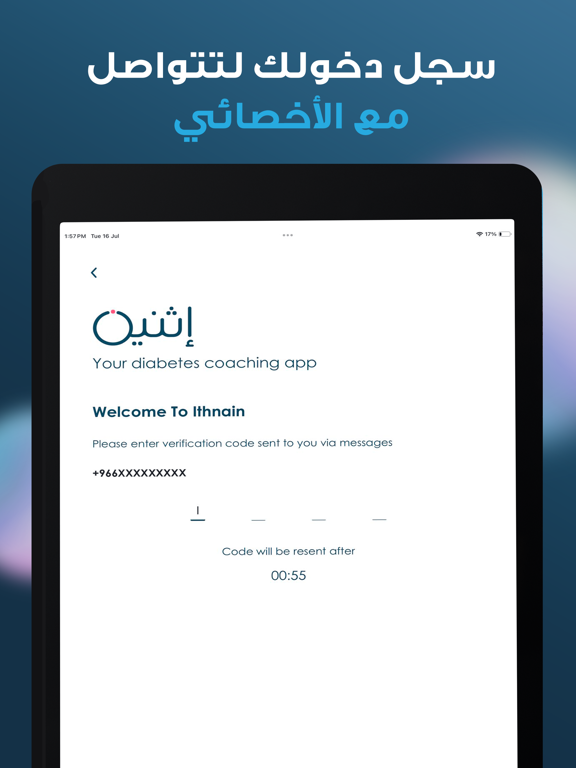 Screenshot #6 pour Ithnain Educator
