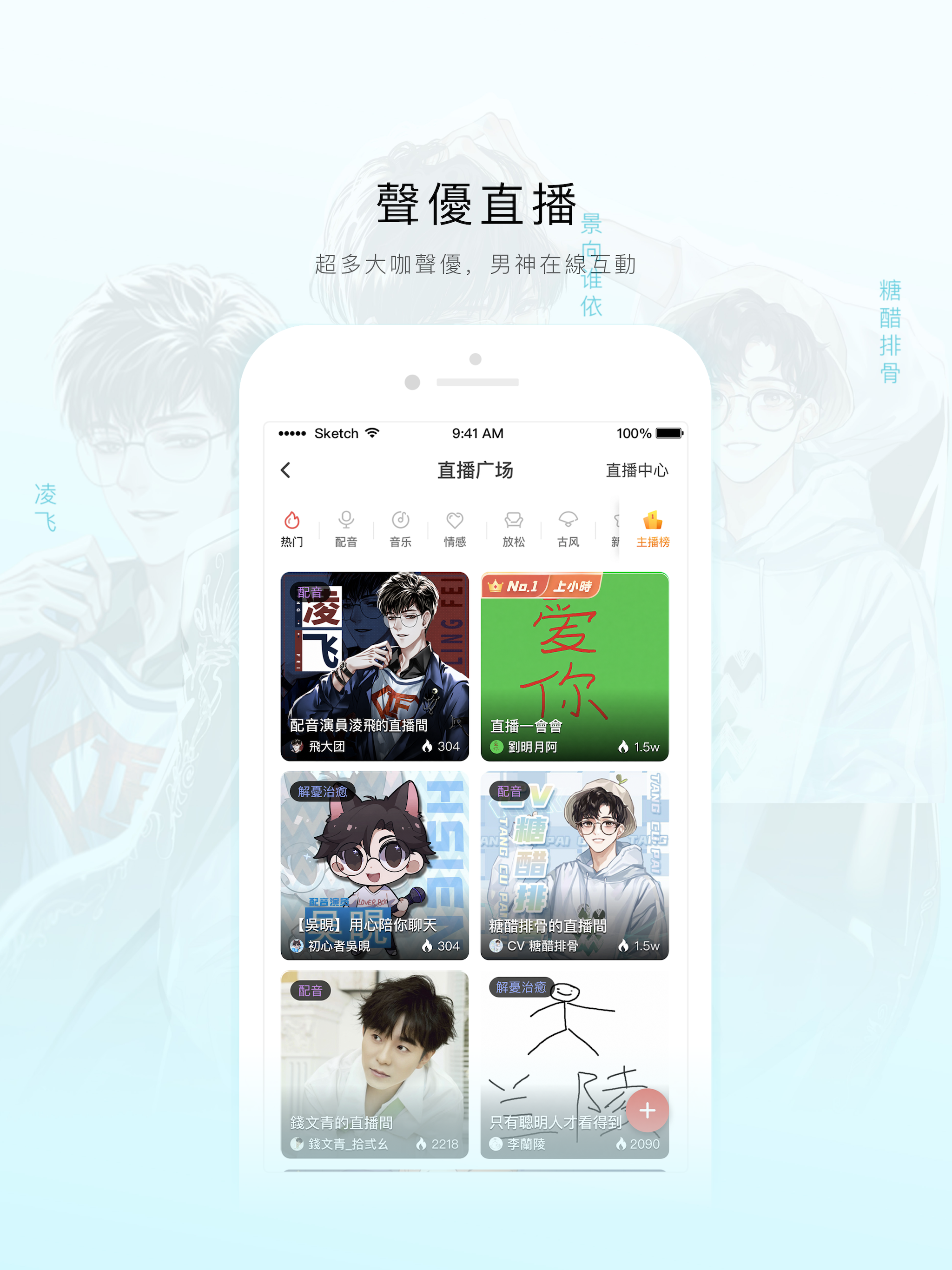 猫耳FM国际版 screenshot 7