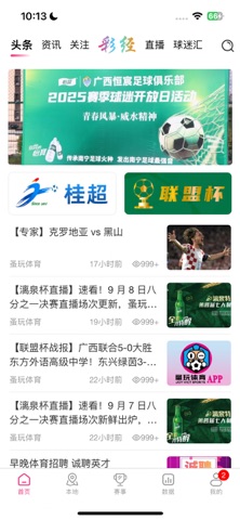 蚤玩体育 screenshot