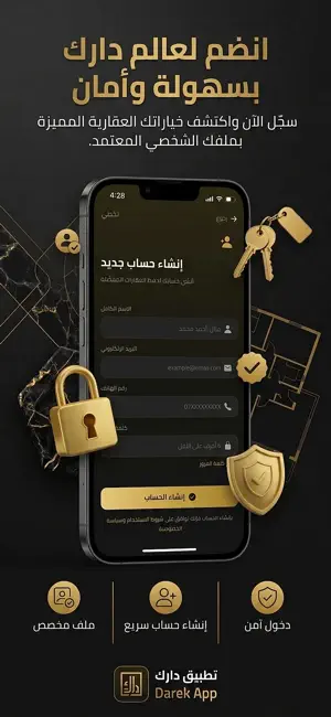 دارك عقارات ديالى screenshot 1