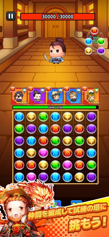 サバイバーGO〜三国志〜 screenshot 6