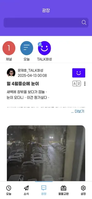 꼬밋 screenshot 4