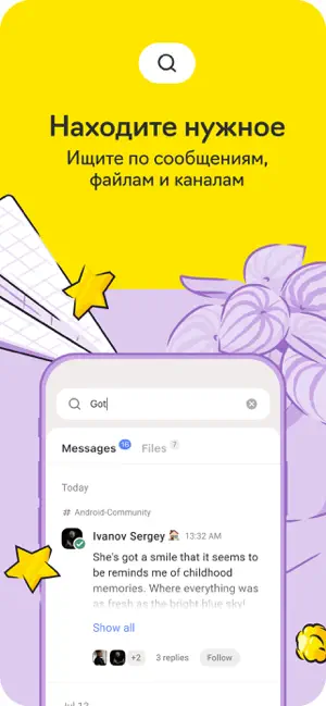 RMessenger screenshot 3