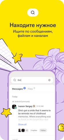 RMessenger screenshot