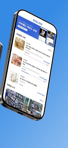 돌고(DOLGO) - 쉽고 투명한 기부 플랫폼 app screenshot 2