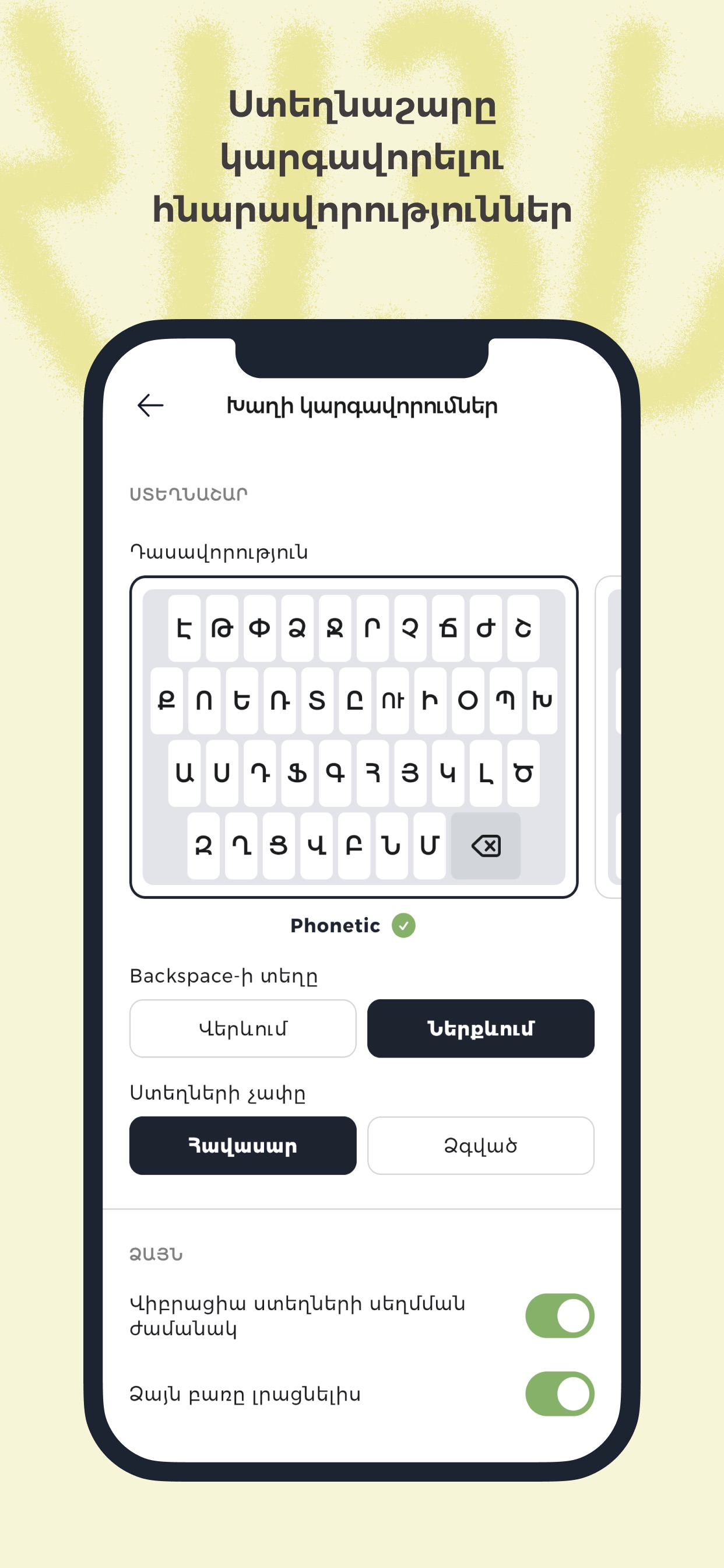 Screenshot 5 of Khachbar - Araspell