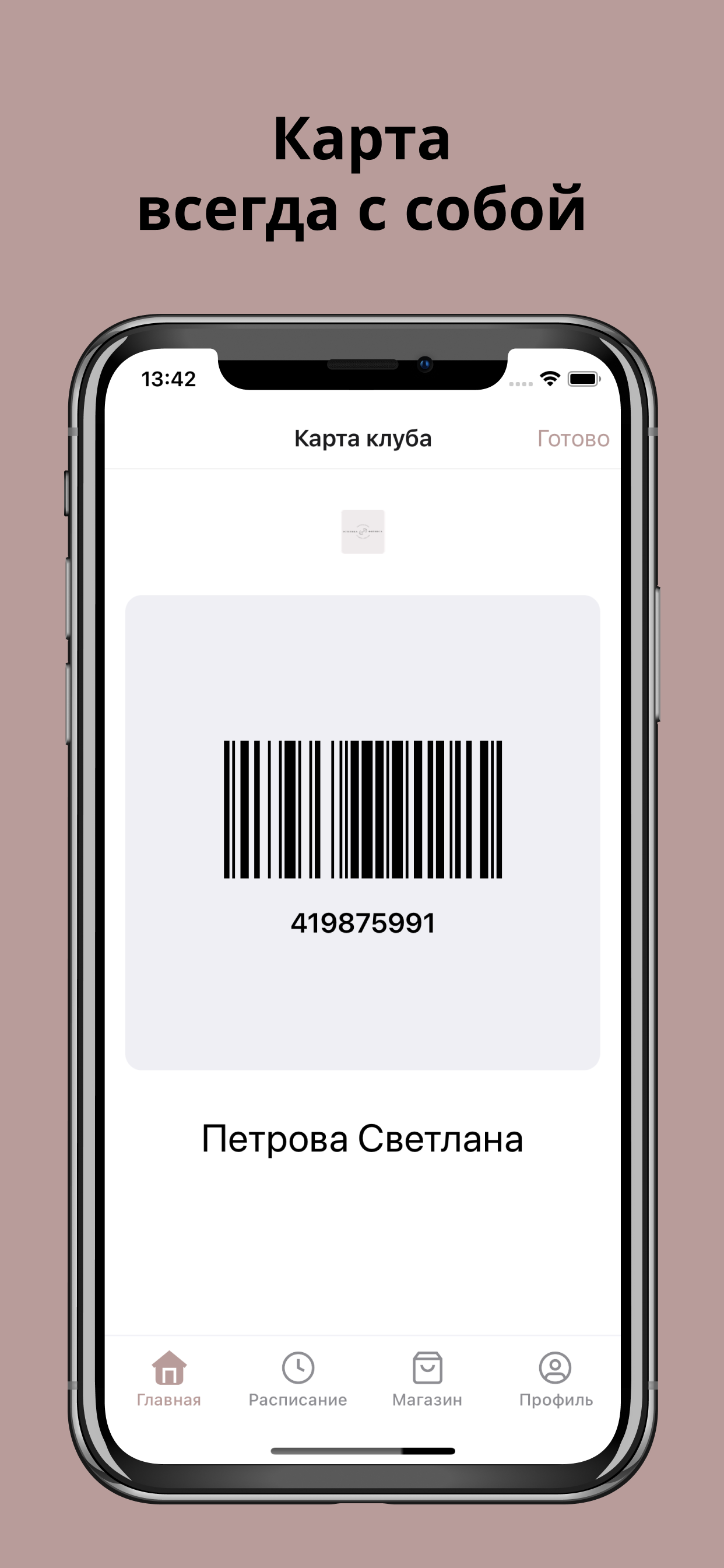 Эстетика фитнеса