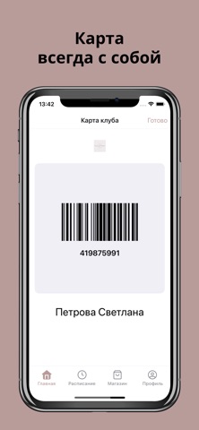 Эстетика фитнеса screenshot