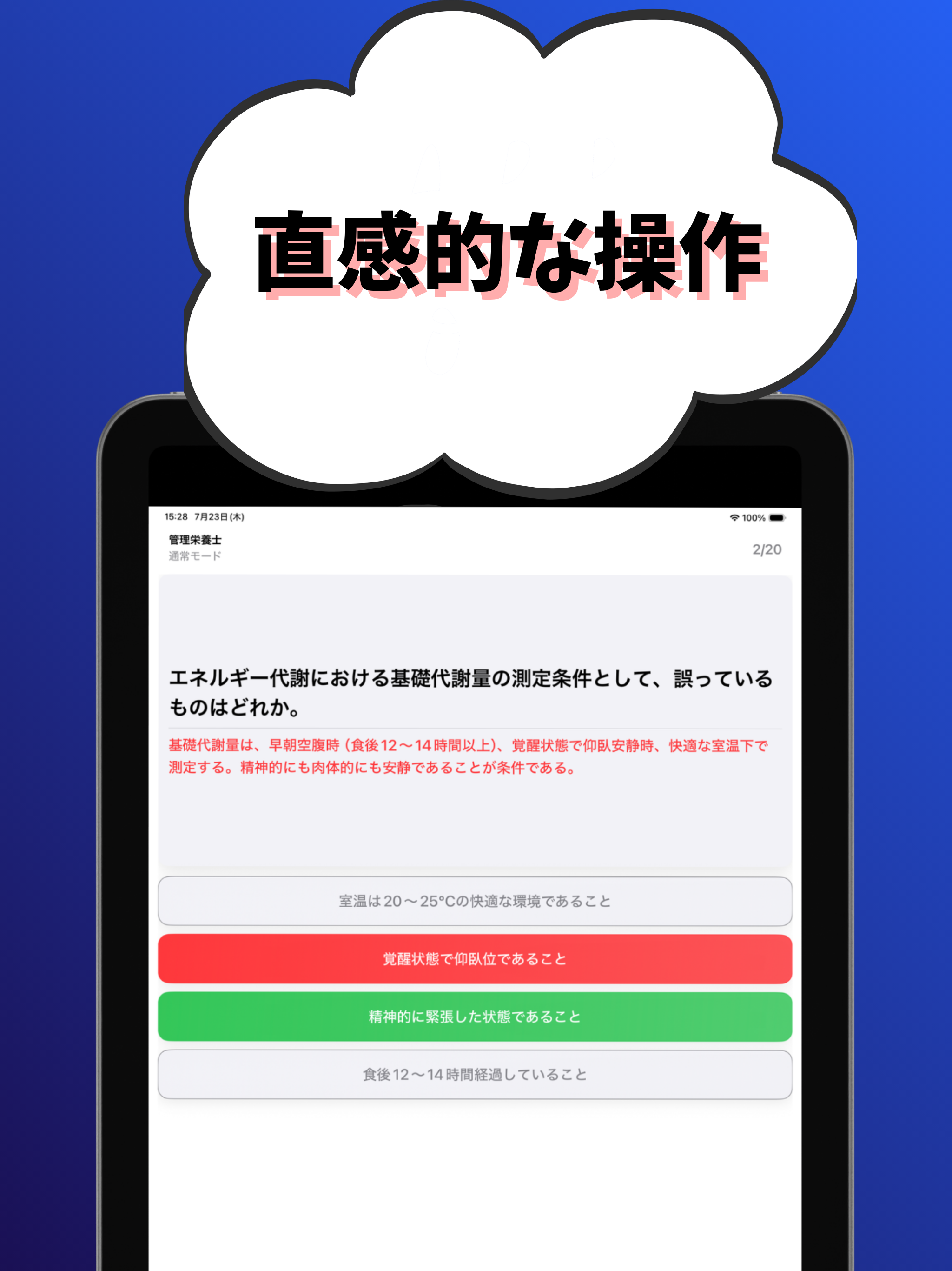 飲食/調理資格-管理栄養士-製菓衛生師-調理師-パン製造等 screenshot 11