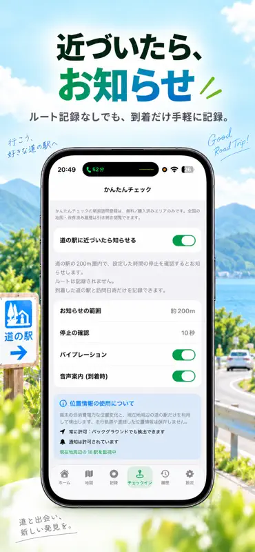 道の駅 ROUNDER screenshot 9 of 10