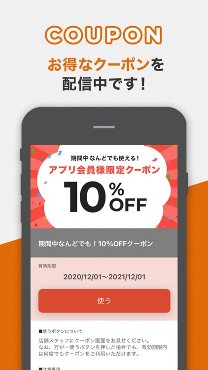 買取王国 公式アプリ