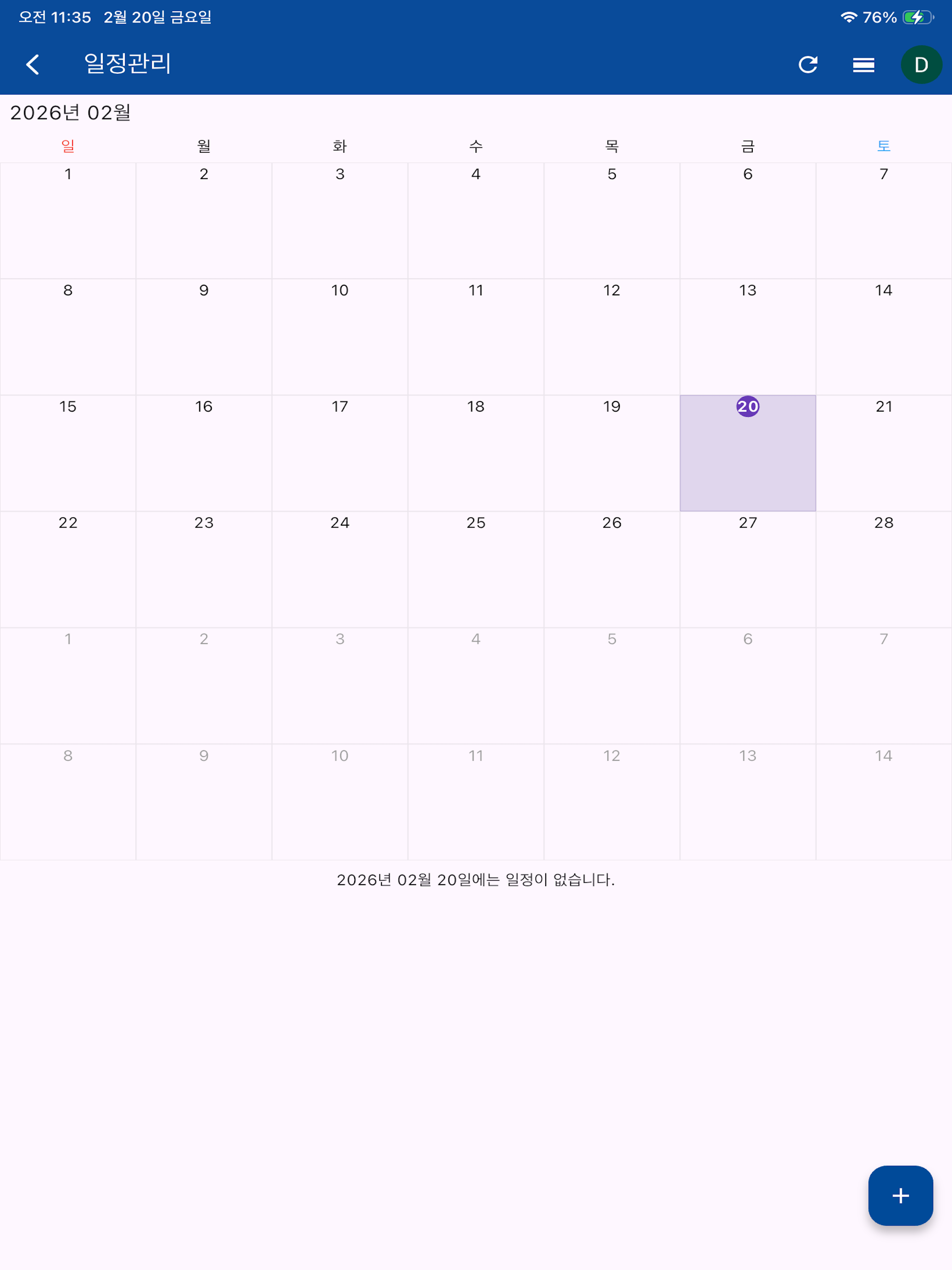 엔케이톡