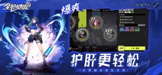 全职觉醒 screenshot