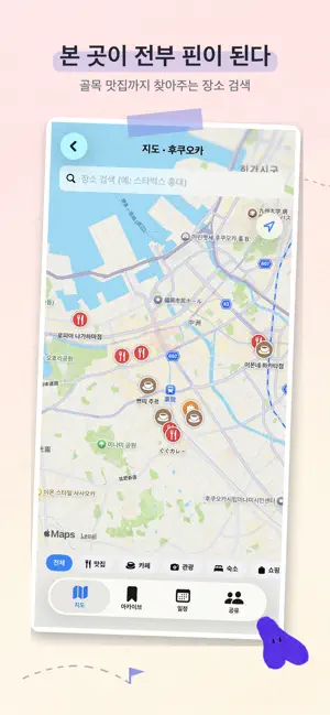 가보자고 screenshot 2