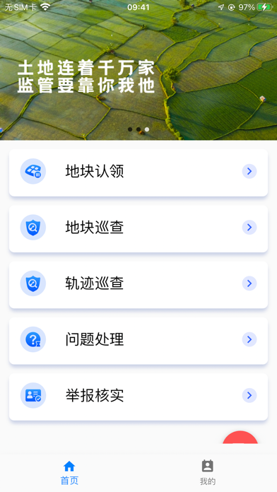 田卫士 screenshot