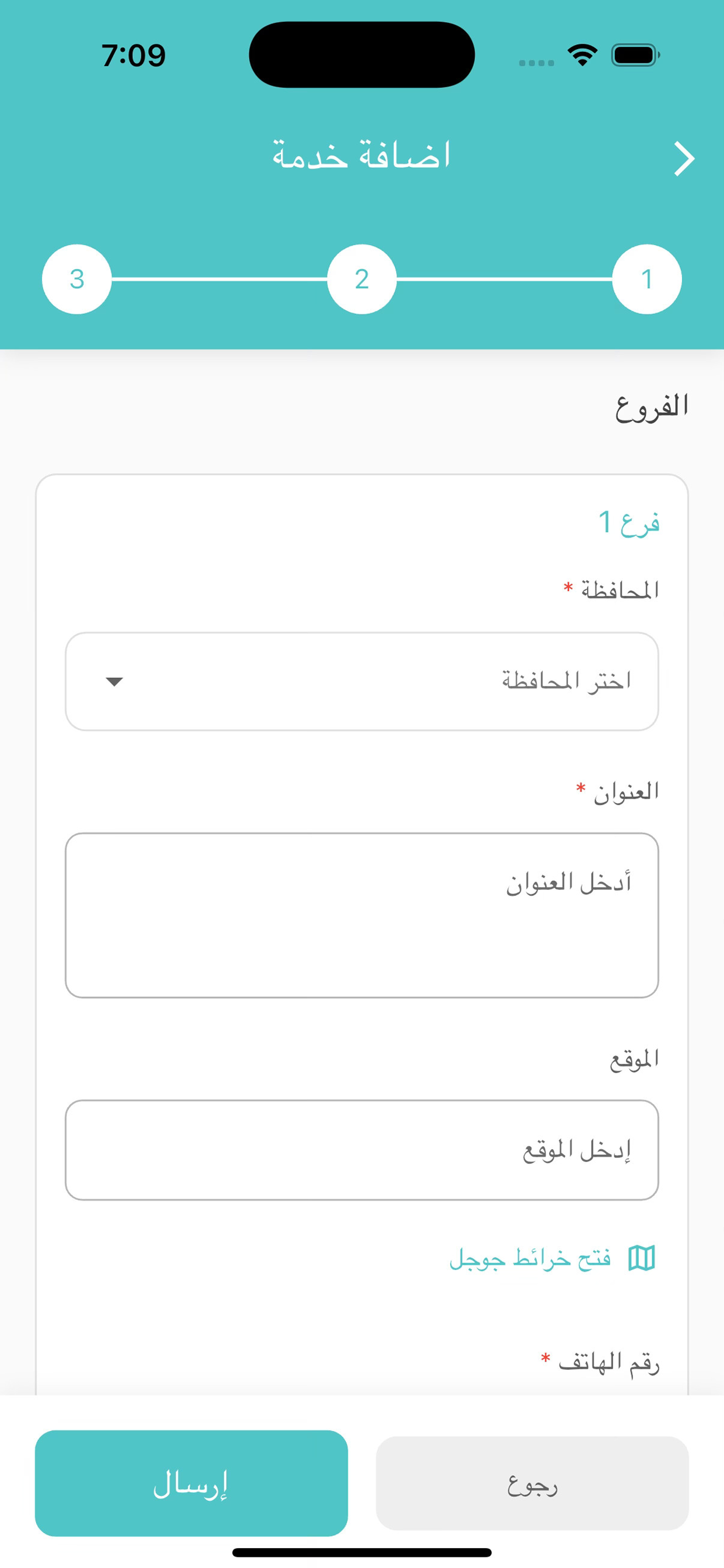 عالجني مقدم خدمة