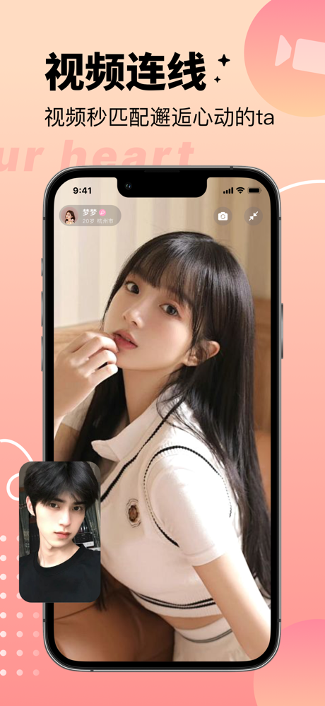 拾心私秘恋，同城交友，附近交友，相亲软件神器 screenshot 2