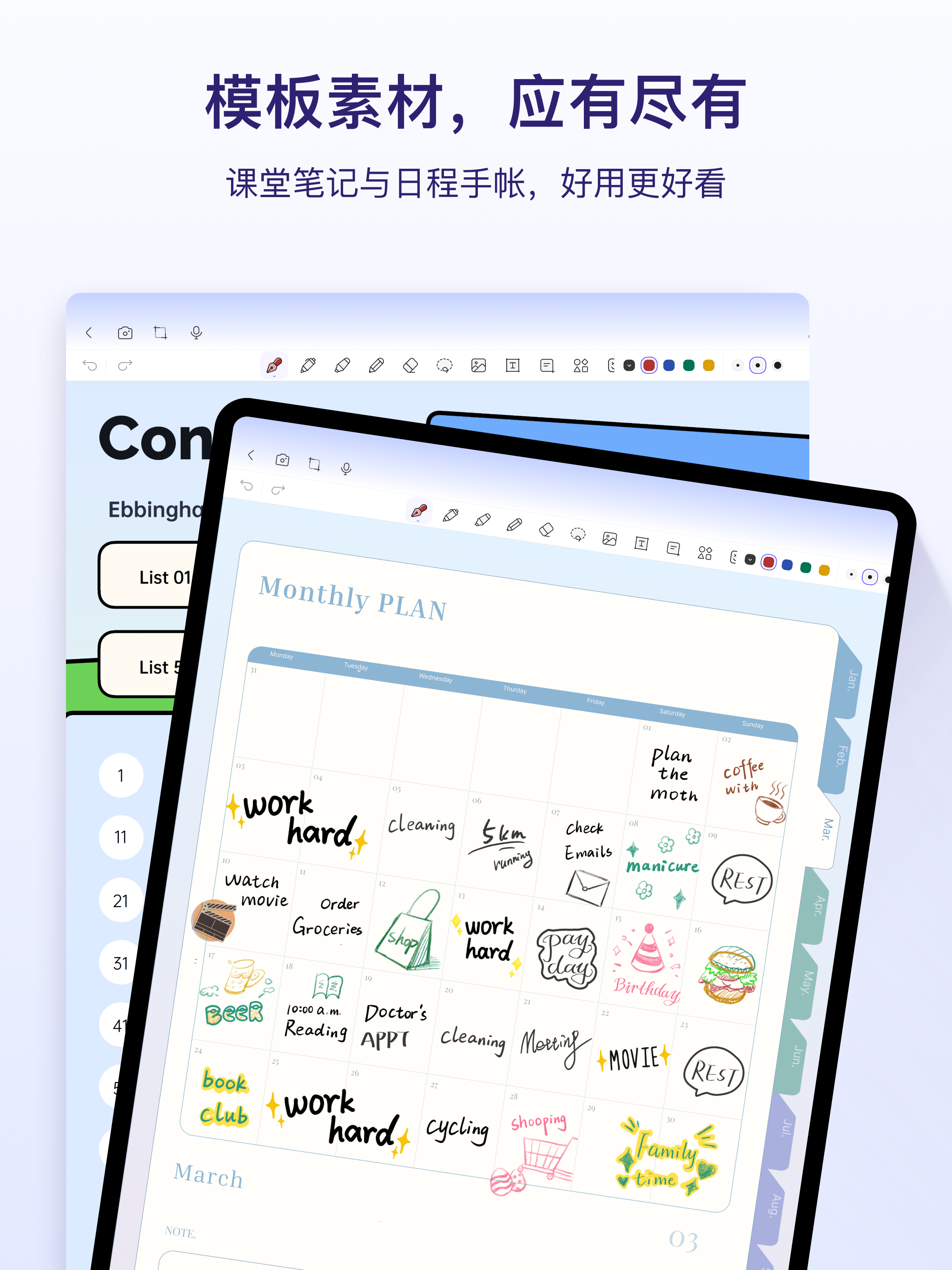 Starnote: Planner & 电子手帐本日记 screenshot 12