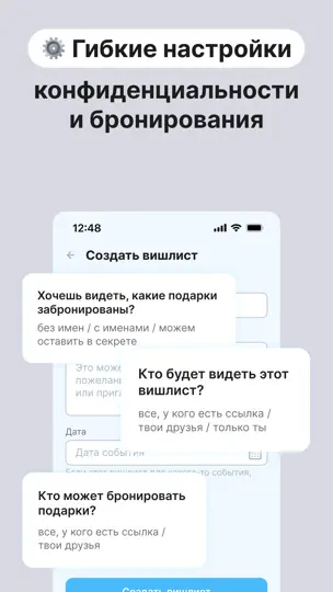 Скриншот Followish: вишлисты и подарки на iPhone 8