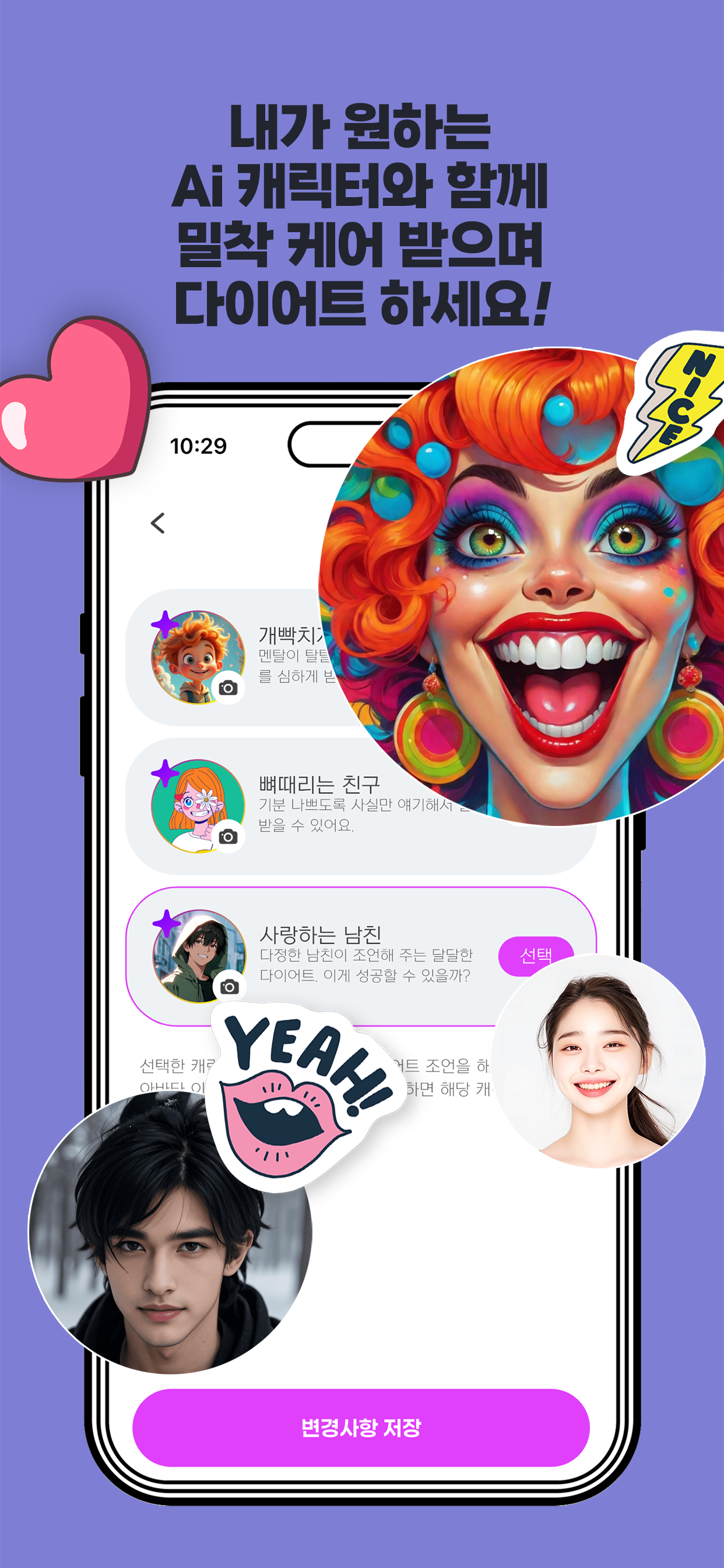 뽀킹다이어트 - Ai 밀착 다이어트 코칭 screenshot 4