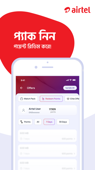 My Airtel – Bangladesh Screenshot