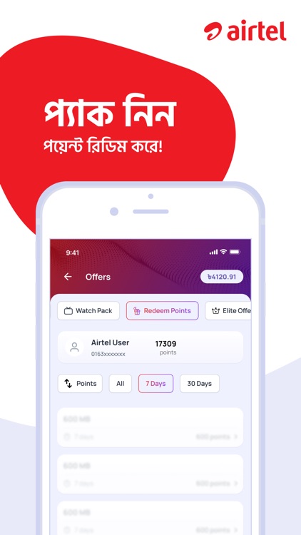 My Airtel – Bangladesh screenshot-4
