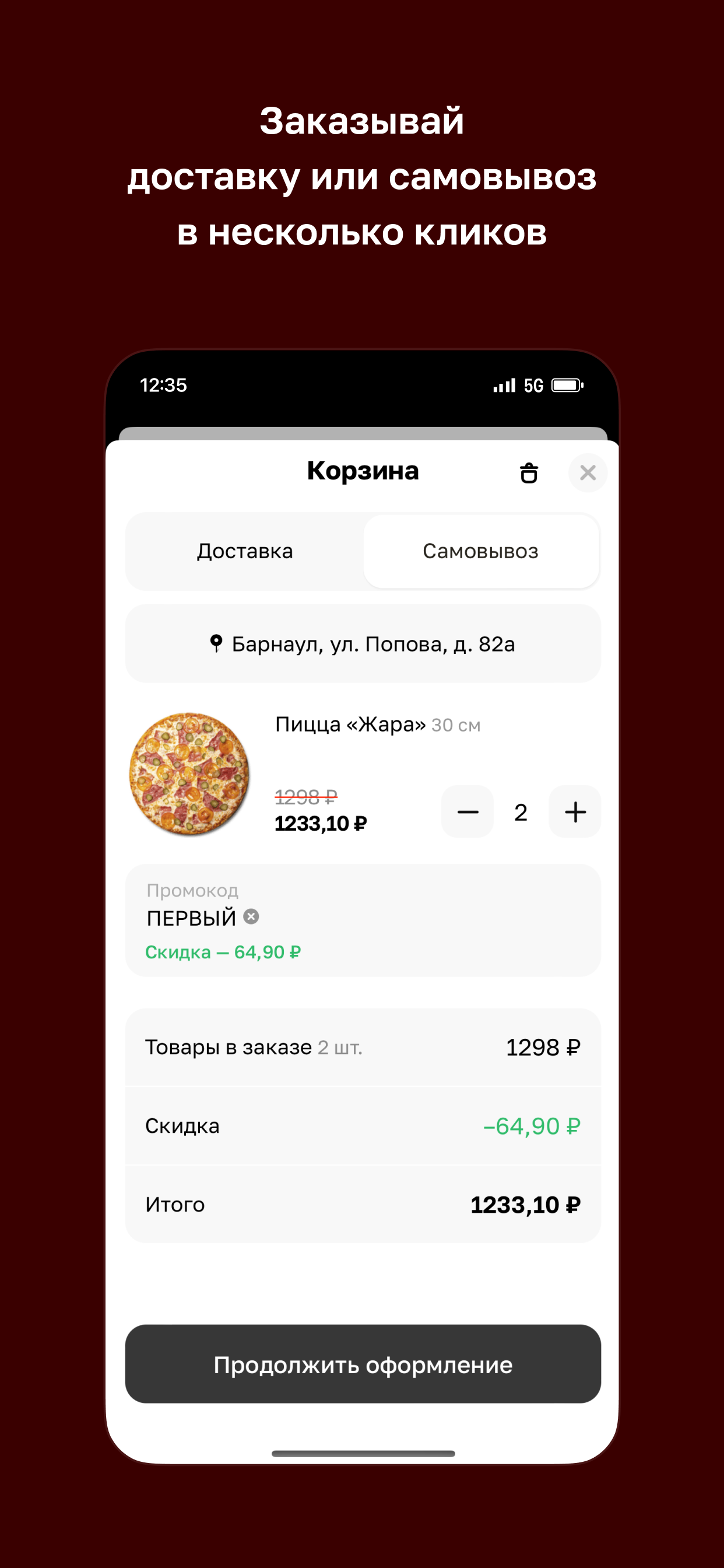 Жарa