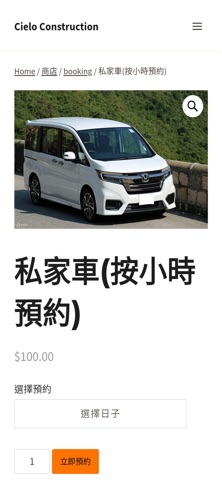 Cielo Construction Engineering screenshot