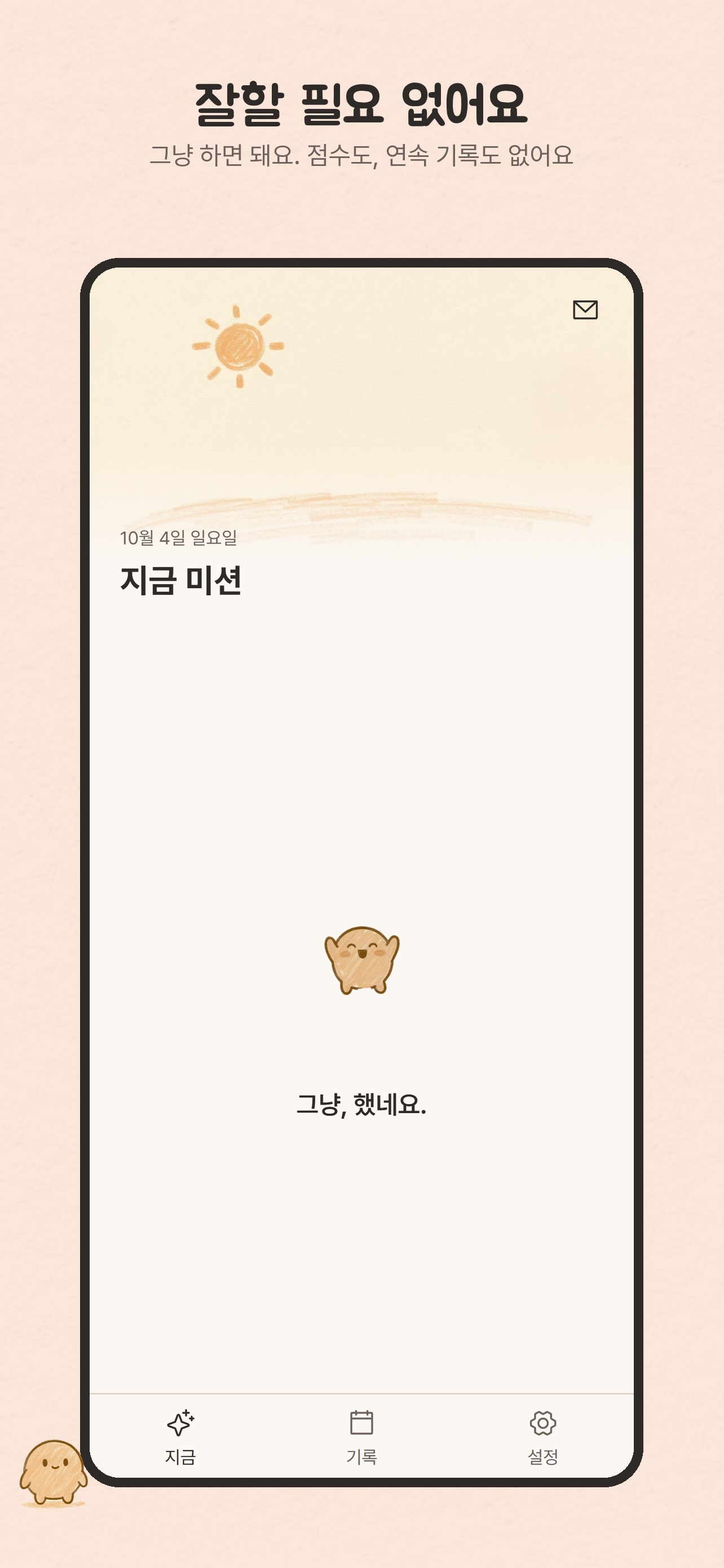 Screenshot 3 of 쉼표 다이어리