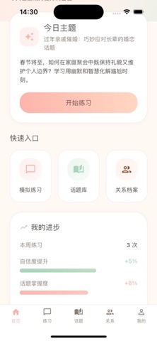 言之有物 screenshot