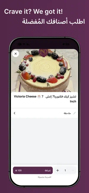 ND Bakery screenshot 2