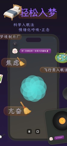 梦之书 screenshot