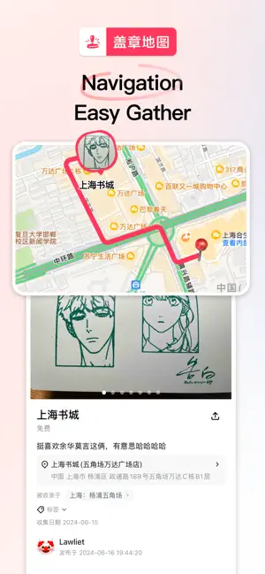 StampMap - FindGoshuinPostmark screenshot 3
