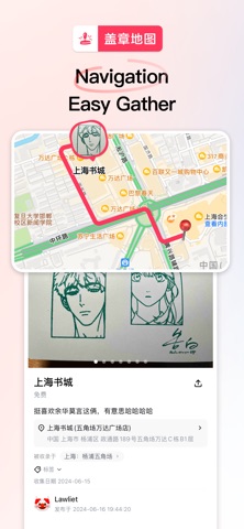 StampMap - FindGoshuinPostmark Screenshot 3 of 3