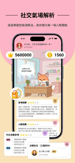 貴人存摺 screenshot 1