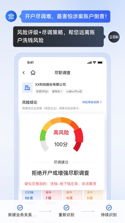 企百科 screenshot-4