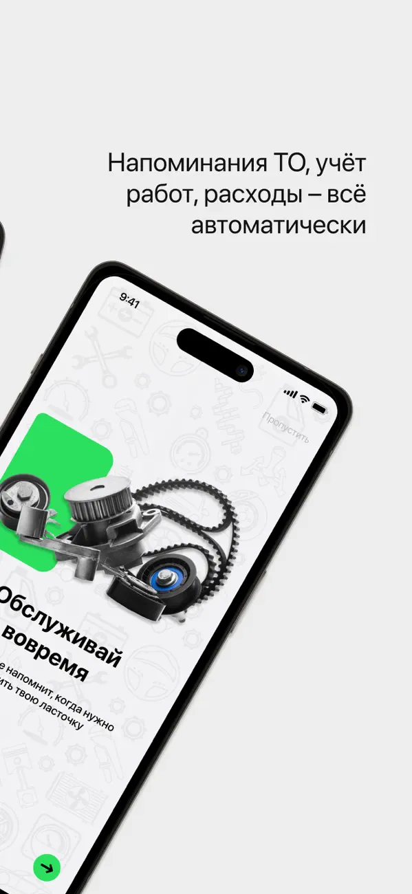 Screenshot #3 pour Car Keeper - Сервисная книжка