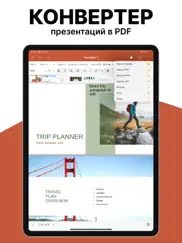 Презентации айпад изображения 4